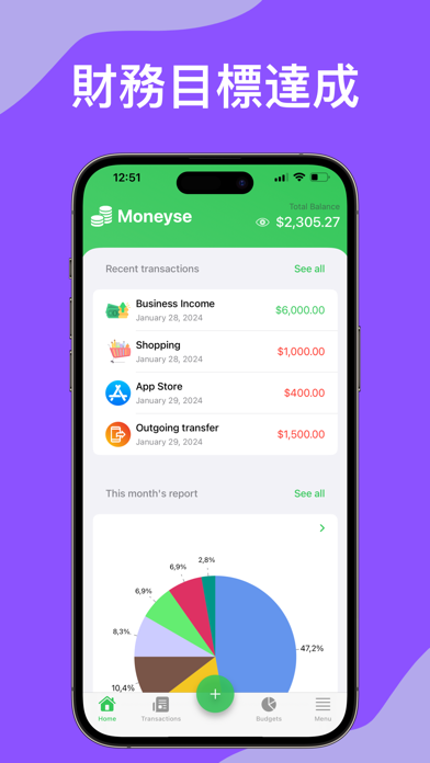 出費管理 ・ お金管理アプリ ・Moneyseのおすすめ画像1