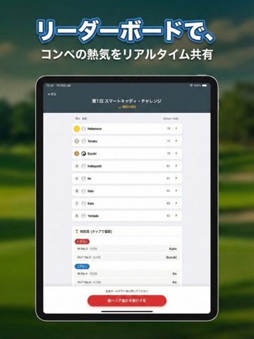 smart-caddie iPad screenshot