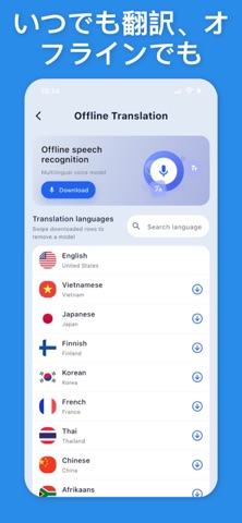ベンガル語翻訳 AI+ のスクリーンショット