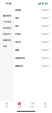 锦鲤街 screenshot