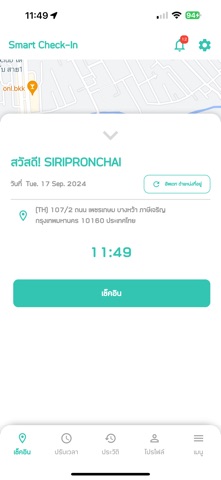 SmartCheckInOut Screenshot 1 of 5