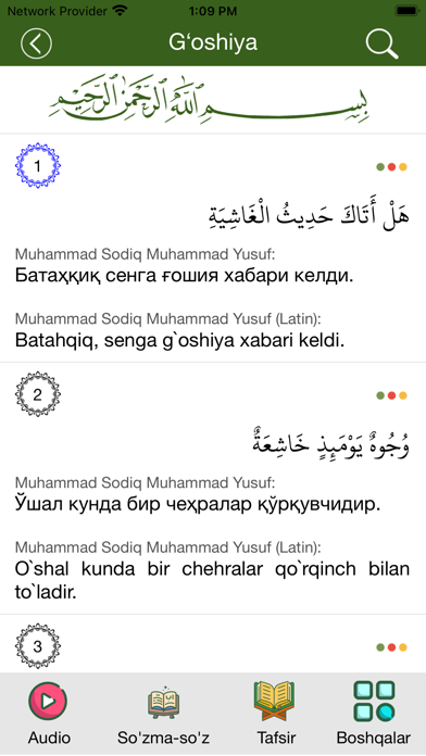 Qur'on O'zbek Коран Ўзбекのおすすめ画像3