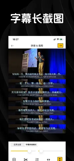 Mocol长截图 - 聊天记录长截屏拼接工具 截图