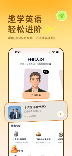 雅识AI screenshot 1