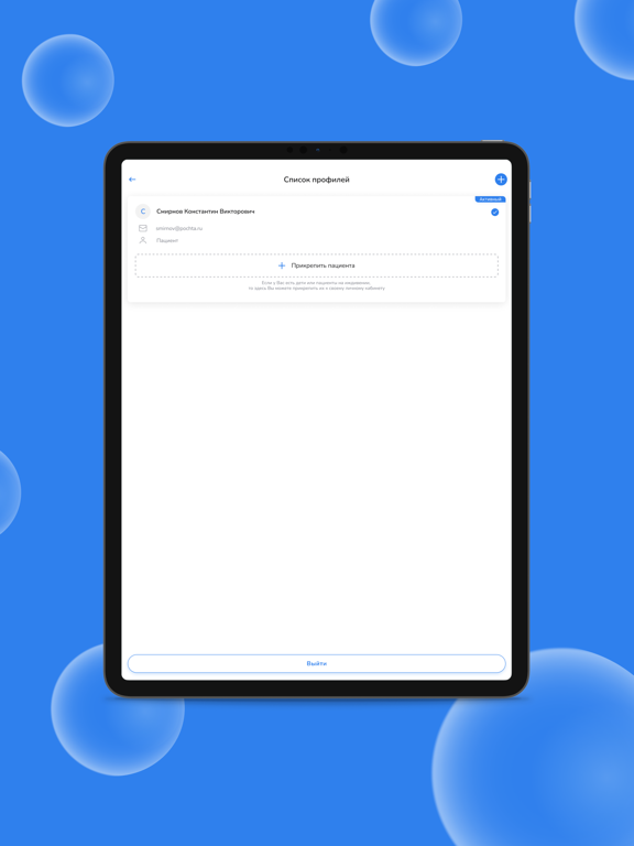 Инфоклиника.RU iPad screenshot 6 - Medical app