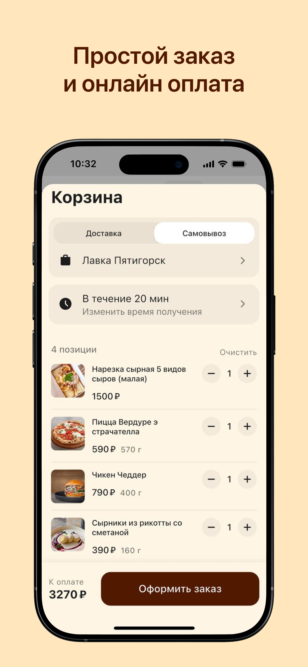 Сыроварня| Пятигорск| Доставка