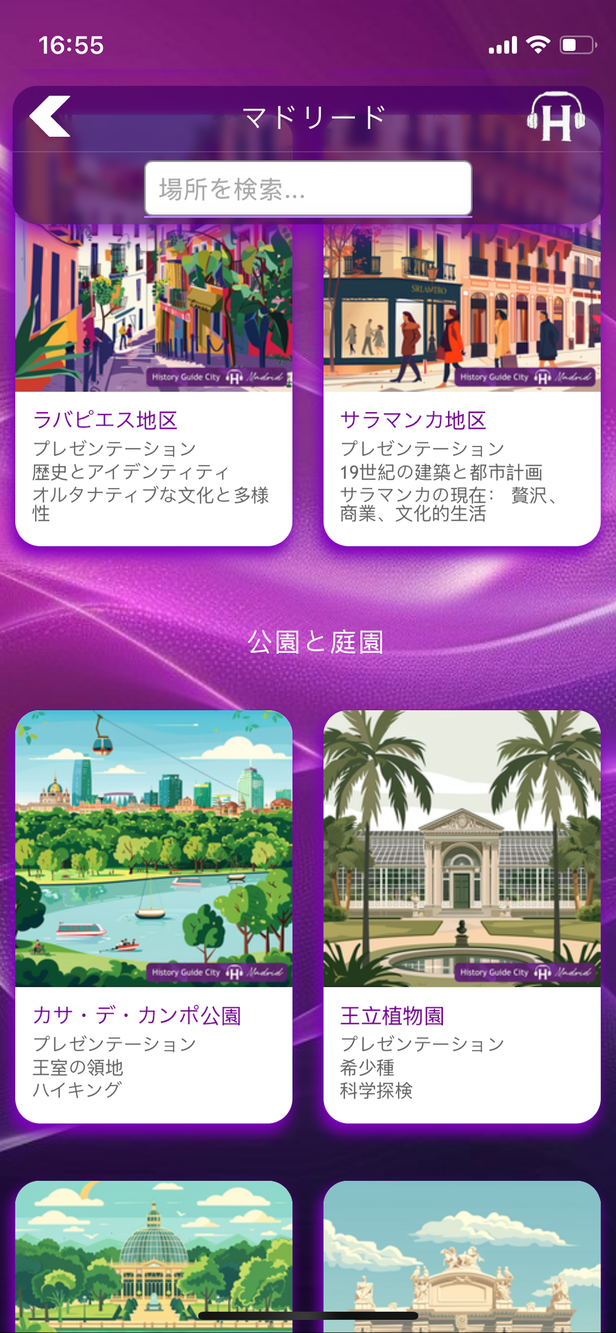HISTORY GUIDE CITY MADRID screenshot 10