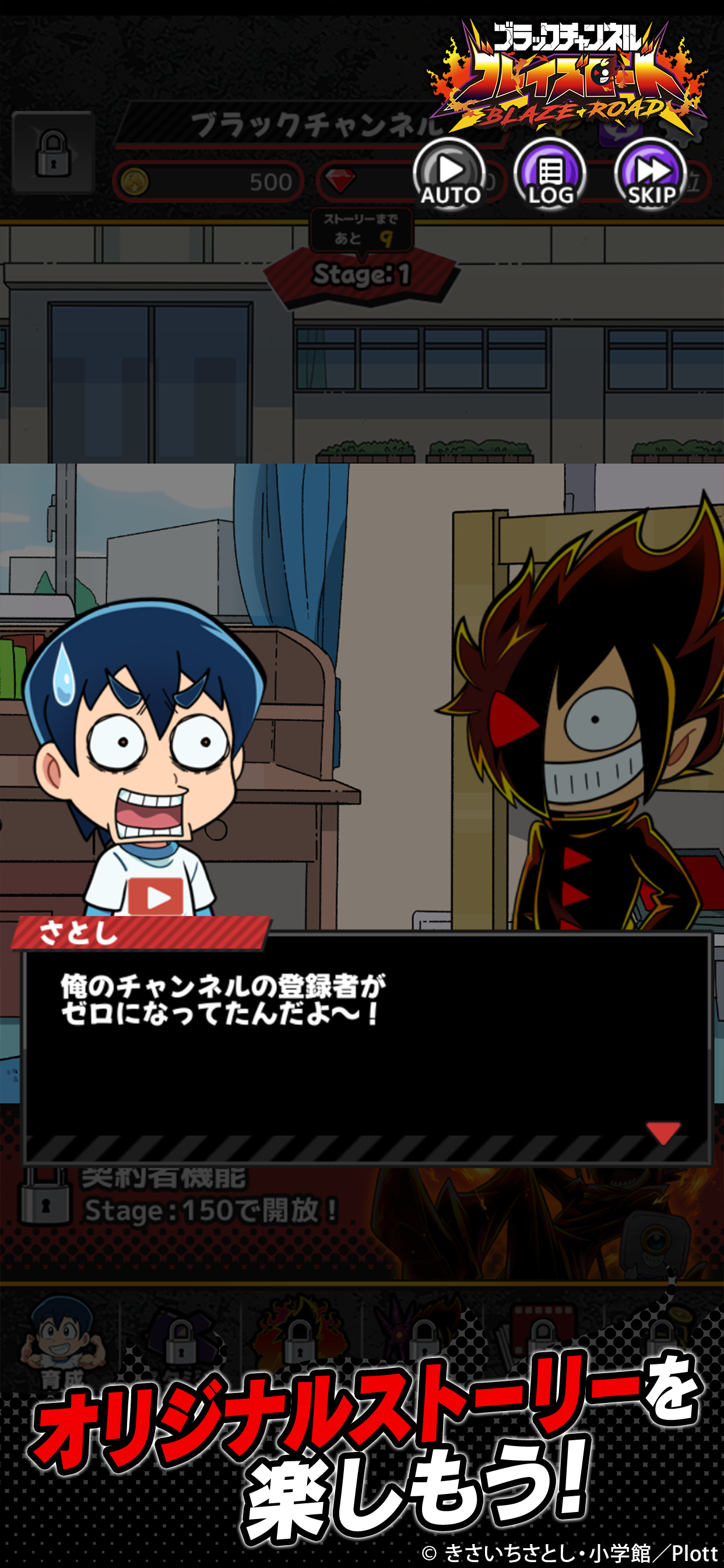 ブラックとさとしが会話するオリジナルストーリーの公式画面