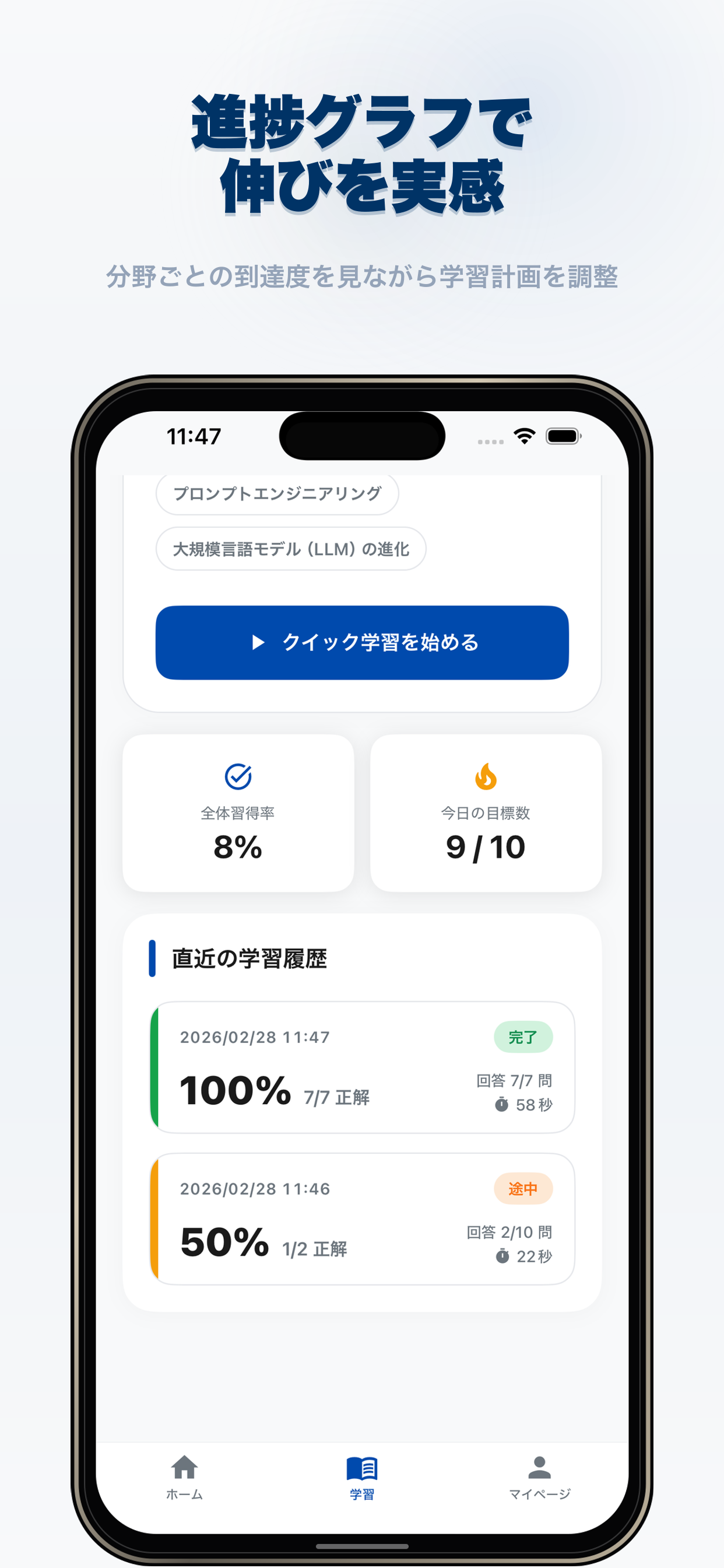 シンプルG検定1問1答