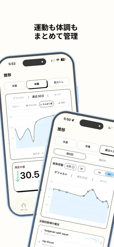 Nurio：食事・運動ヘルスノート screenshot 6 of 10