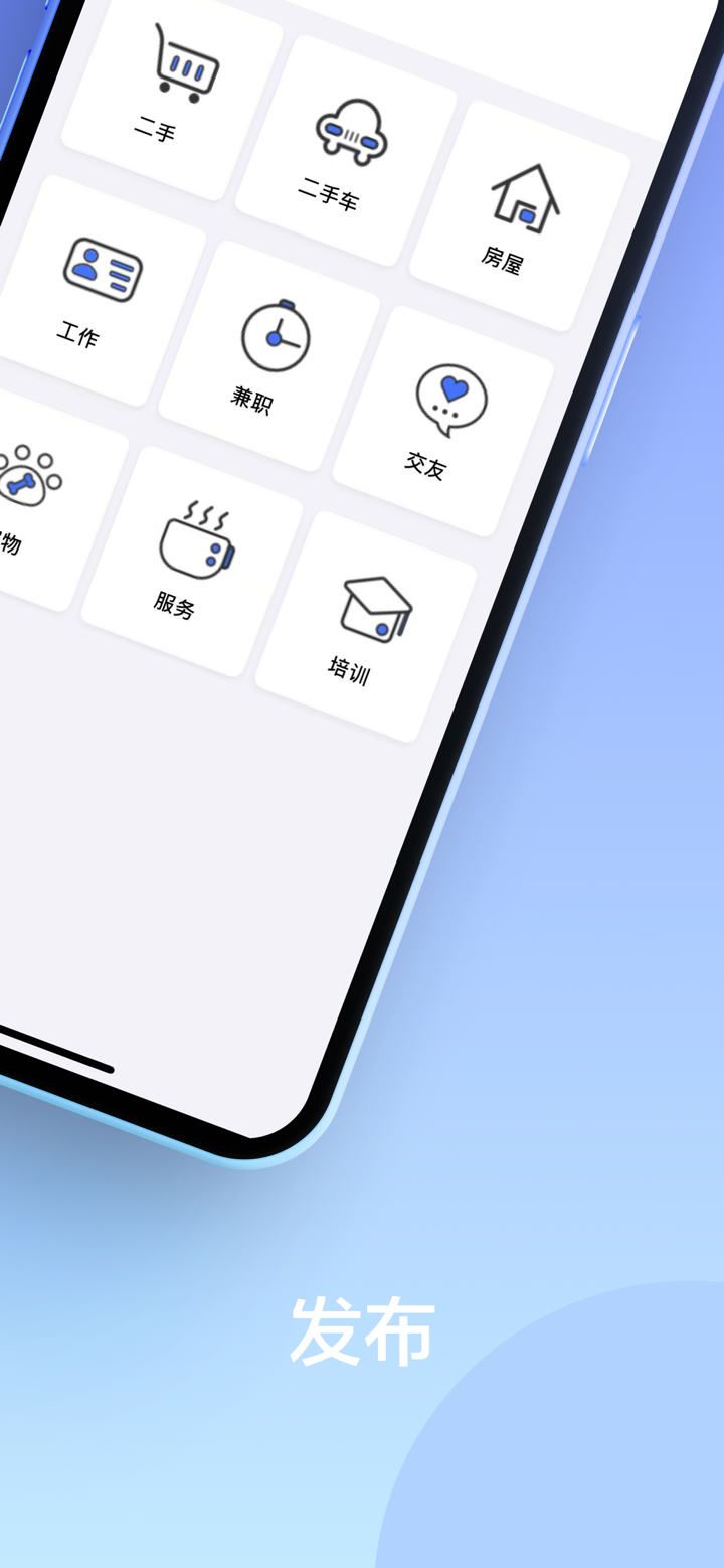 百姓网-生活信息分类平台 screenshot 3