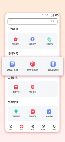 汇企通 screenshot