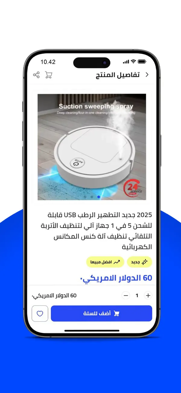 #3. Sumer Express (iOS) Av: IRAQ ALBARMAJA FOR SOFTWARE SERVICES
