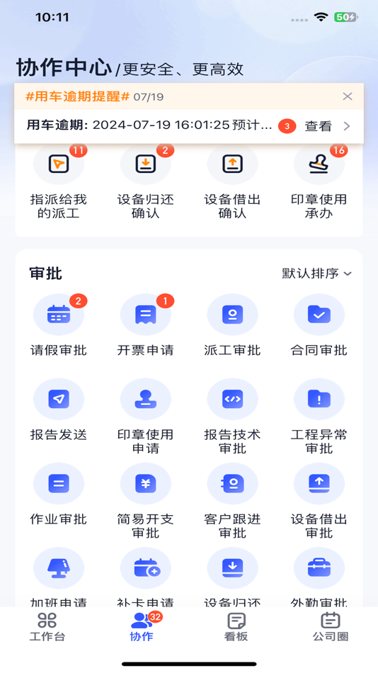 #3. 岩管家 (iOS) 由: Wuhan Zhongke geotechnical engineering technology training Co., Ltd