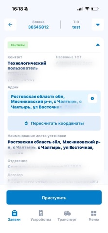 Alliance Service Desk — скриншот 7