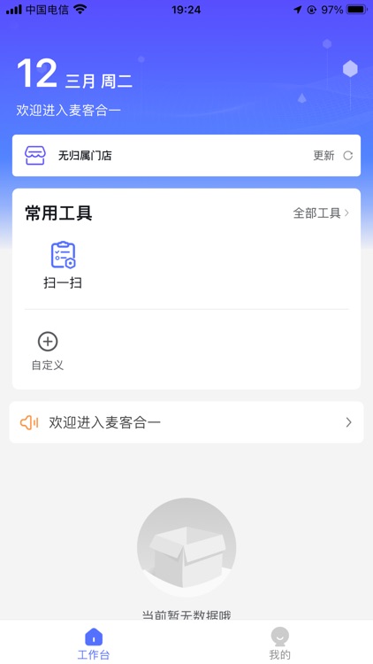 麦客合一