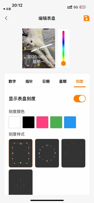 ouwear screenshot 2