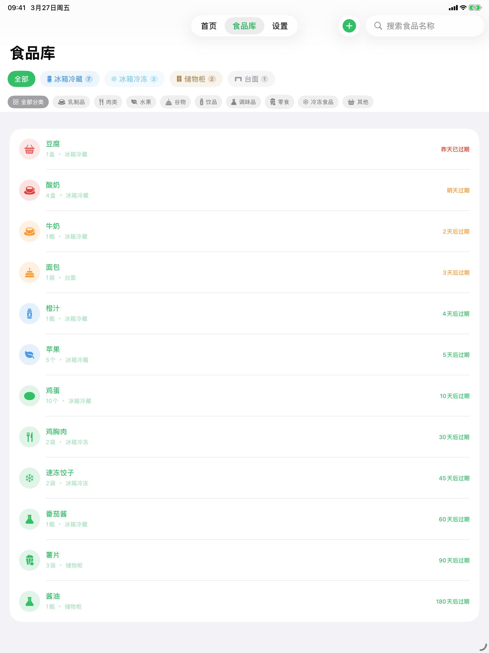 FreshBox - Expiry Tracker