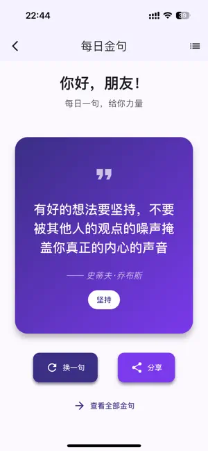 今天好吗 screenshot 4