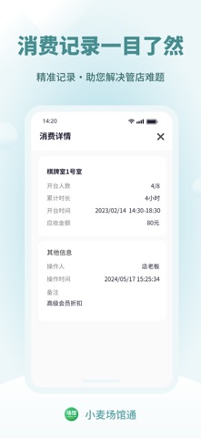 小麦场馆通 screenshot