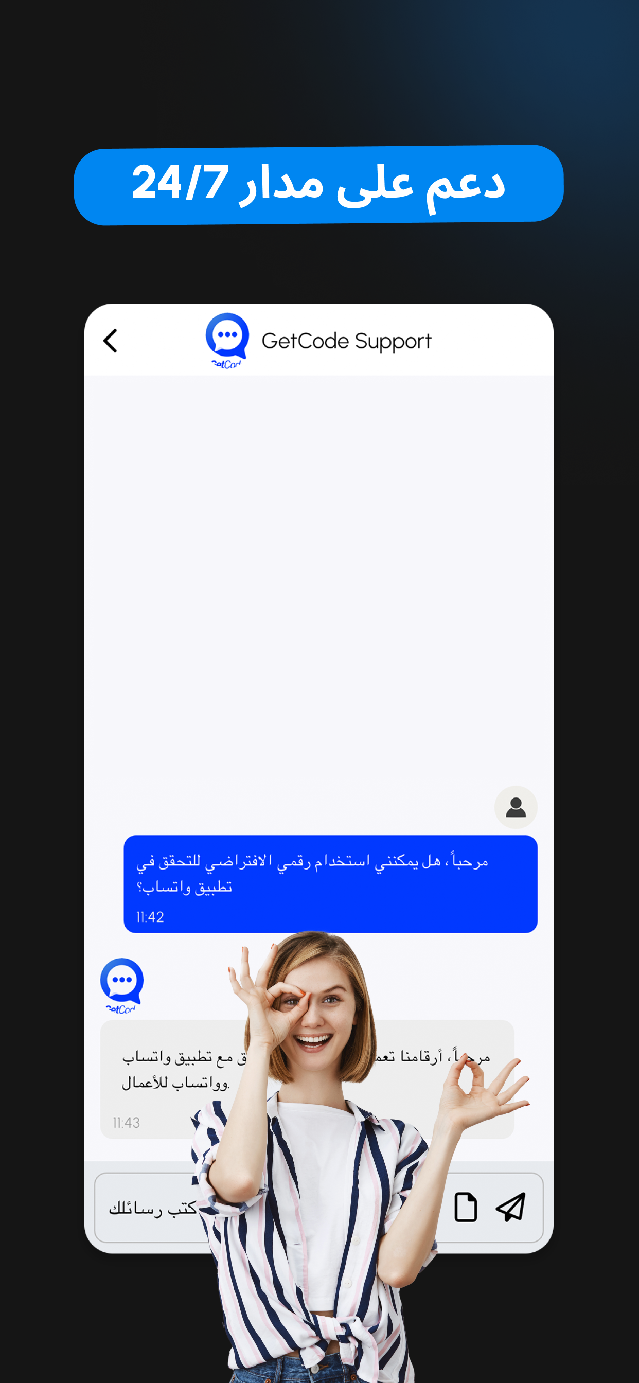 GetCode - أرقام افتراضية