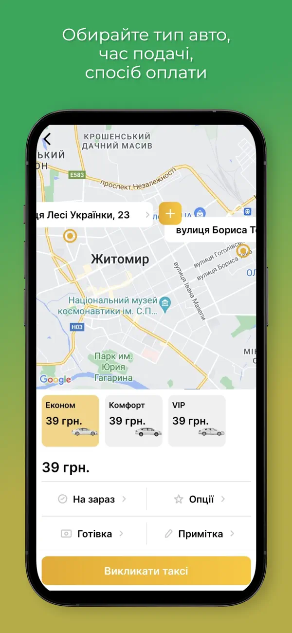 Screenshot #2 pour MAXxx taxi, Самбір
