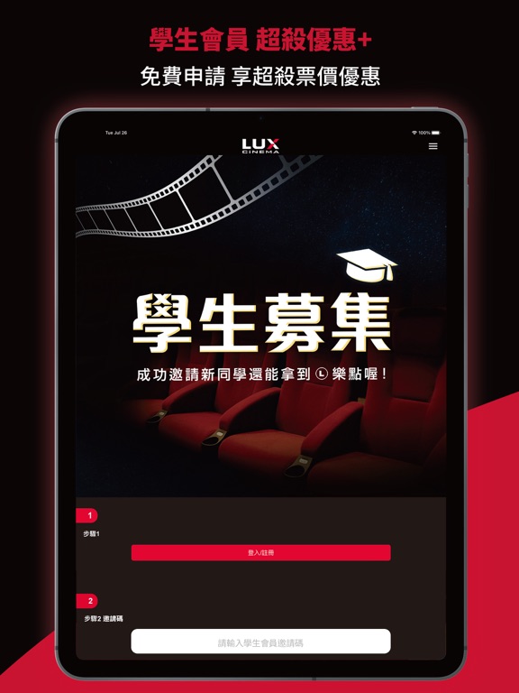 Screenshot #6 pour 樂聲影城