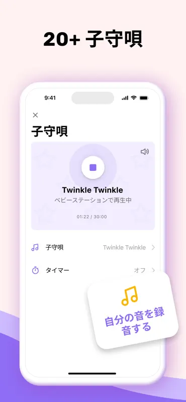 Bibino: ベビーモニター見守りカメラ screenshot 9 of 10