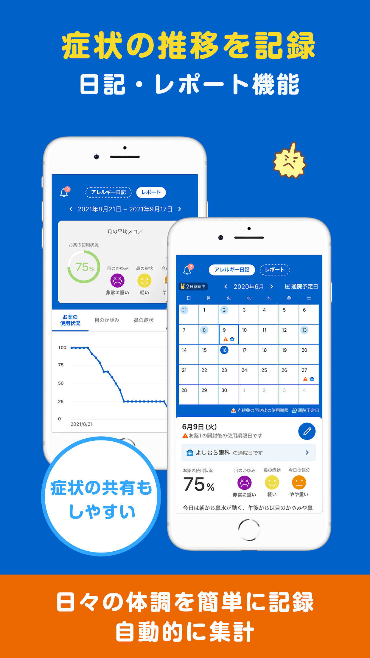 https://is1-ssl.mzstatic.com/image/thumb/PurpleSource211/v4/05/c7/dd/05c7dd0e-1f6b-0303-dc3c-eacf6375b7e8/a45f904e-103e-49ee-8dbb-941d66ed96e4_iOS_iphoneSE_test01_03.png/1242x2208.png