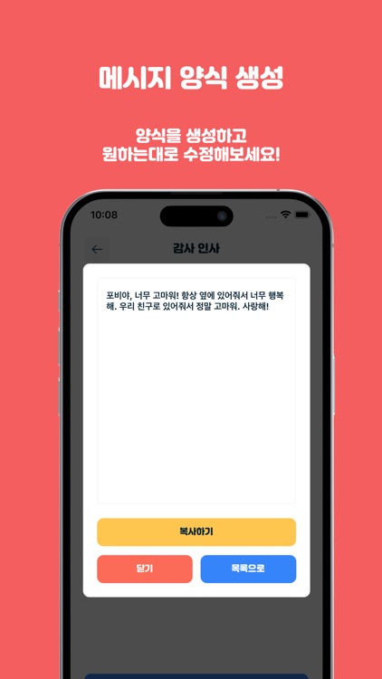 번호좀죠 - 스마트한 나의 번호지갑