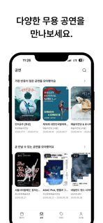 마이발레 - 나의 발레 기록 screenshot 4