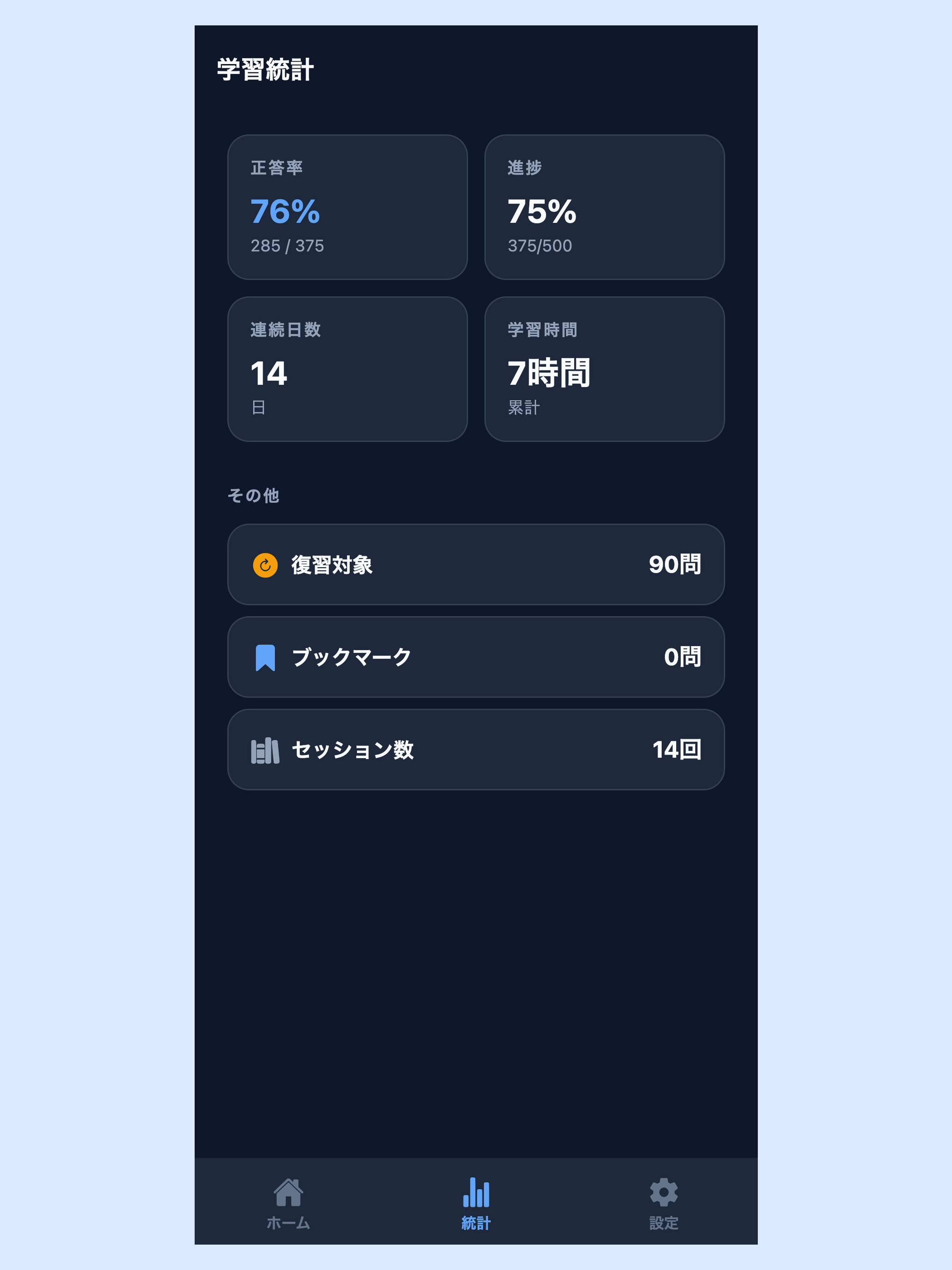 個人情報取扱主任者対策 screenshot 10