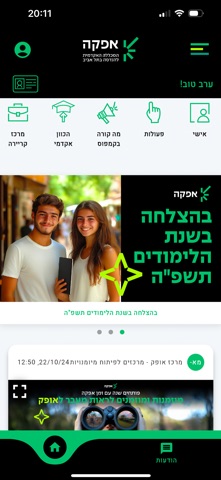 Afeka Screenshot 1 of 7