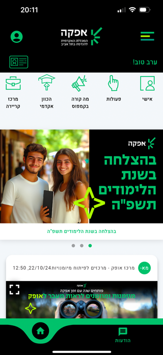 Afeka Screenshot 1 of 7