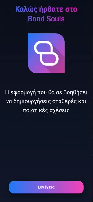 BondSouls screenshot 4