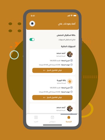 Aelm - علم للمعلمين iPad screenshot