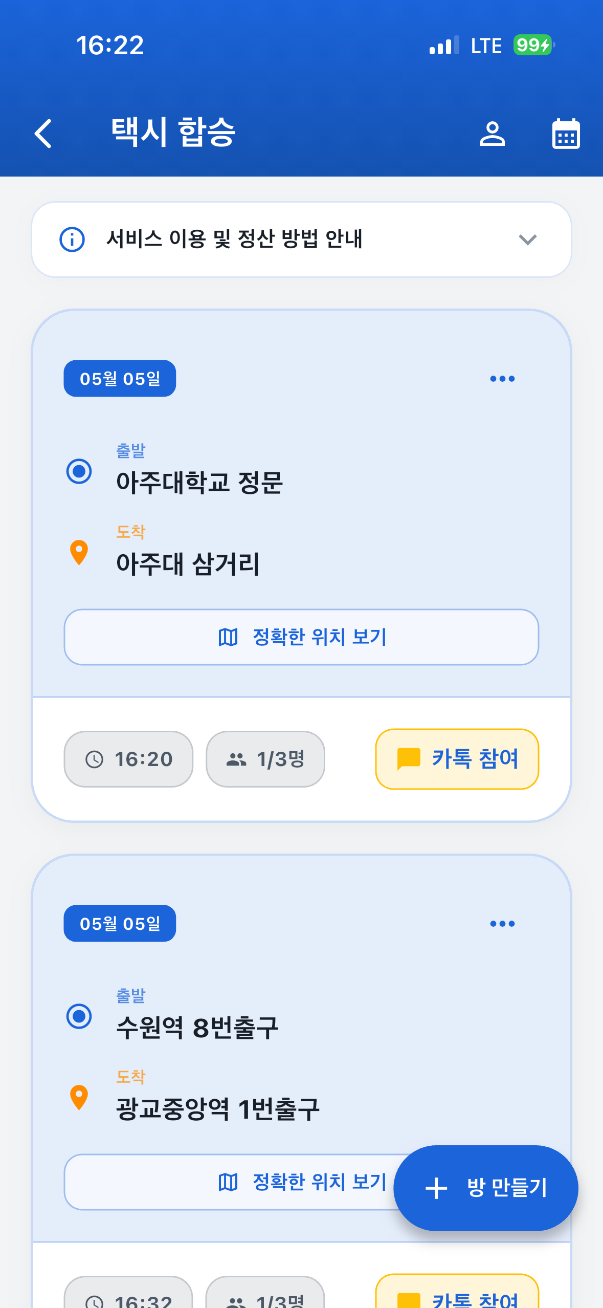 아주MATE