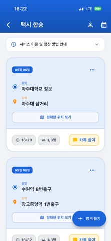아주MATE screenshot