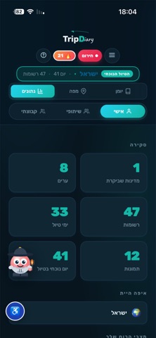 TripD screenshot