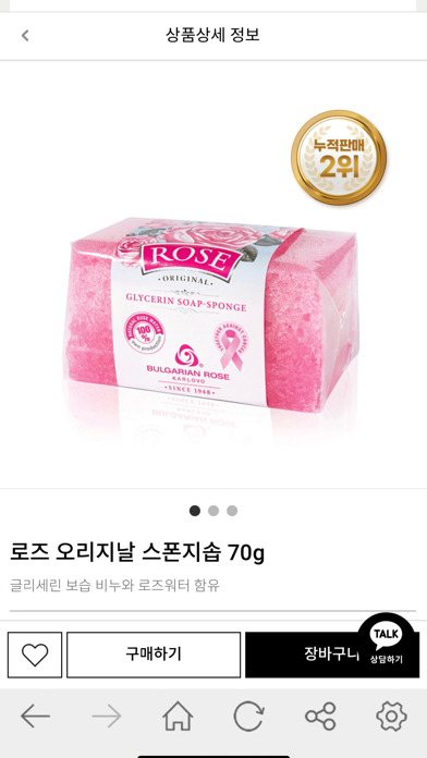 Bulgarianrose Screenshot