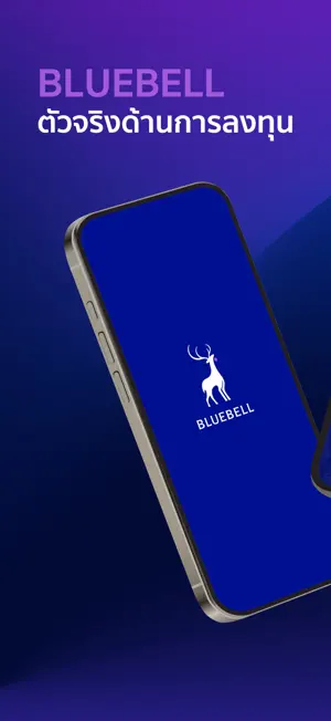 BLUEBELL screenshot 1