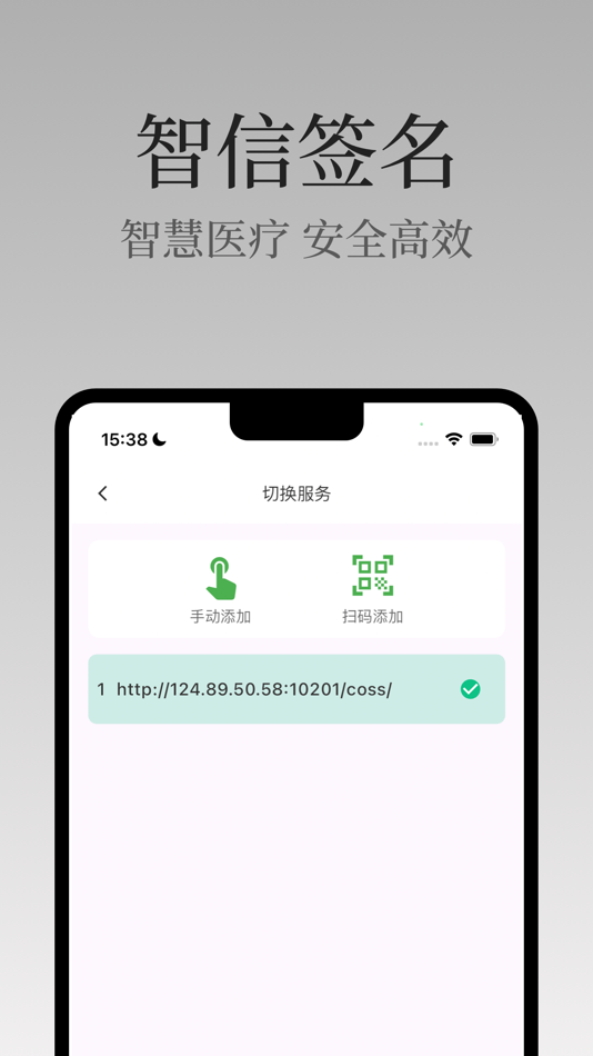 #4. 智信签名 (iOS) Podle: 西安格康信息科技有限公司