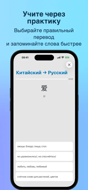 HSK список слов и флэшкарточки screenshot 4