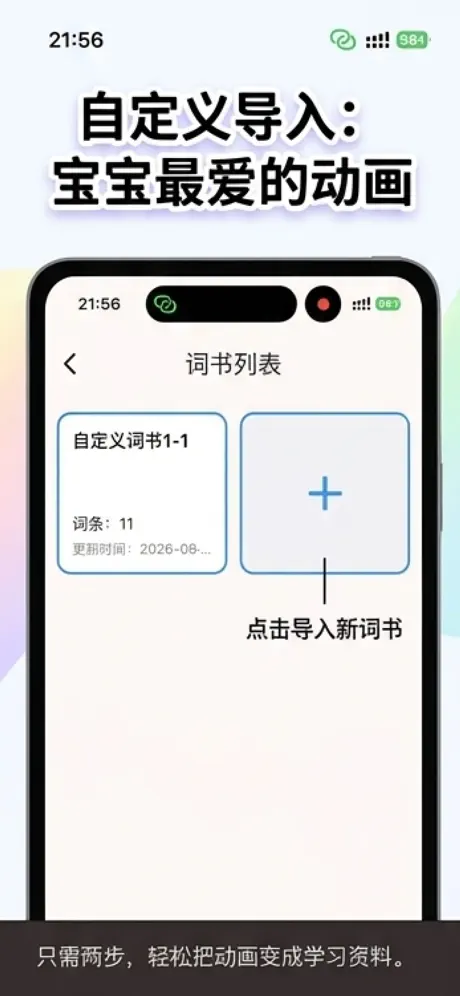 AnimEnglish screenshot 2
