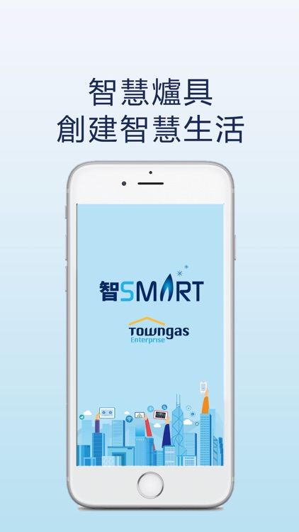 煤氣智慧爐具