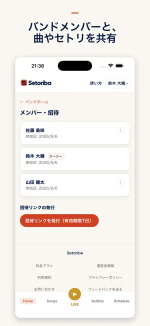 Setoriba screenshot 2