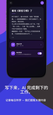 Prismo - 记住一切 screenshot