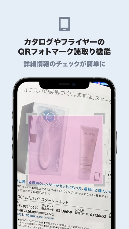 ageLOC ルミスパ® iO スターターキット（ノーマル）箱入り