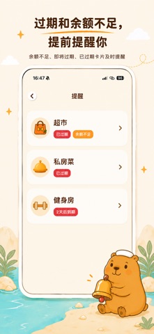 卡秘会员卡记账 screenshot