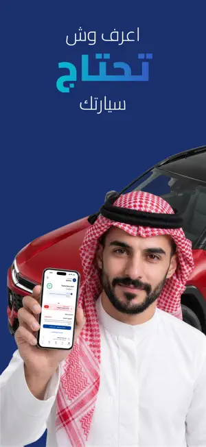 Daman Car Maintenance screenshot 1